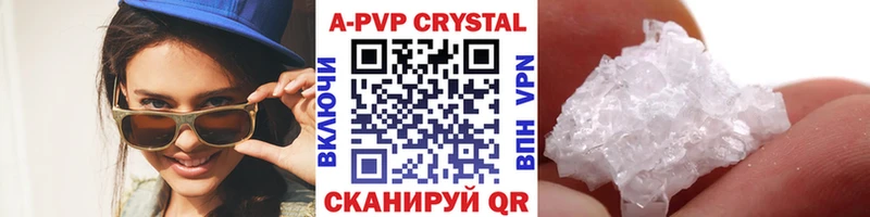 A-PVP СК  Купить закладки  Верхоянск 