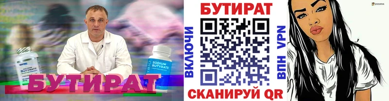 Купить закладки  Верхоянск  Бутират BDO 33% 
