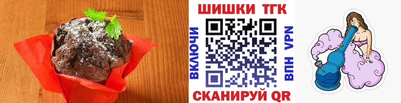 Печенье с ТГК конопля Верхоянск