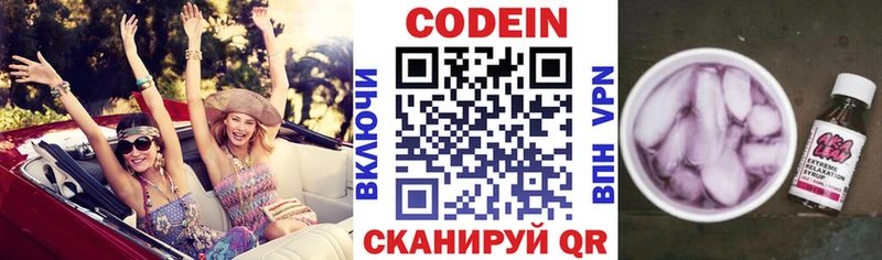 Купить закладки  Верхоянск  Кодеин напиток Lean (лин) 