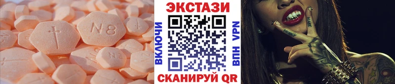 Ecstasy Cube Верхоянск