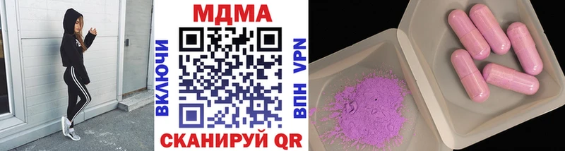Купить закладки  Верхоянск  MDMA молли 