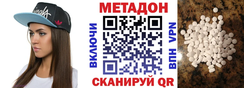 Купить закладки  Верхоянск  Метадон VHQ 