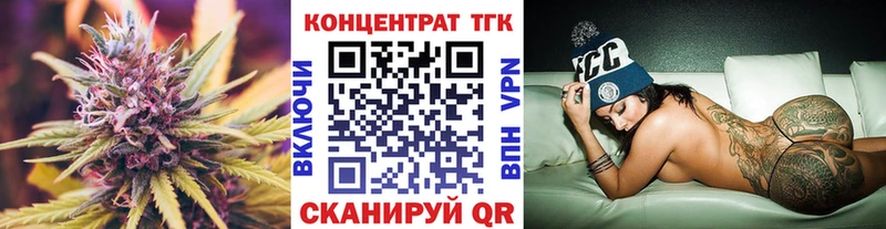 Купить  Верхоянск  ТГК вейп с тгк 